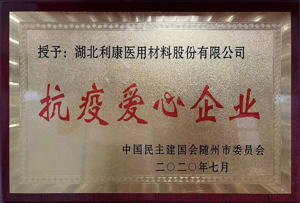 證書